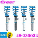 \ スーパーセール限定ポイント5倍!/ビルシュタイン BILSTEIN B16 48-230032 ネジ式車高調整サスペンションキット フォルクスワーゲン H2...