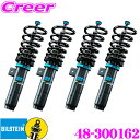 【当店限定★必ず3000ポイントGET!〜7/26 01:59迄】ビルシュタイン BILSTEIN EVO T1 48-300162 車高・減衰力調整式サスペン...