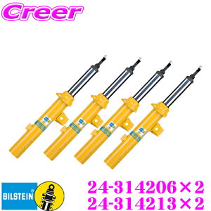 ӥ륷奿 BILSTEIN B6 ե 24-3142062+24-3142132 ݡĥѡ  JB64W ˡ JB74W ˡ 1ʬ/ñ 4  ѡ