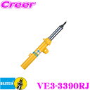 【当店限定★最大3000ポイント還元!〜7/26 01:59迄】ビルシュタイン BILSTEIN B6 VE3-3390RJ 純正形状スポーツダンパー ホンダ ...