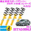 ӥ륷奿 BILSTEIN B12 BTS5097J 󥵥ڥ󥷥󥭥å BMW 3꡼ (F30 320i/328i) ξ1ʬå/Ωñ/ñ