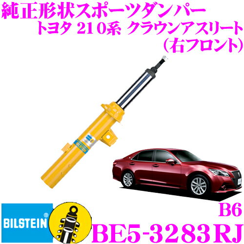 楽天市場】クラウン 210（ブランドビルシュタイン）（サスペンション