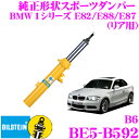 rV^C BILSTEIN B6 BE5-B592 `X|[c_p[ BMW 1V[Y E82/E88/E87 p Ap/P^Cv 1{