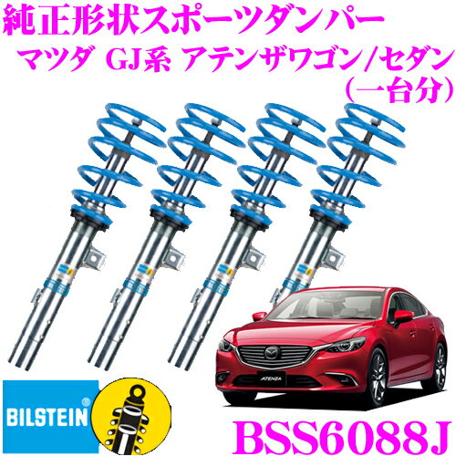 5/95/15ϥȥ꡼+3ʾP10ܡ ӥ륷奿 BILSTEIN B14 BSS6088J ֹͥĴڥ󥷥󥭥å ޥĥ GJ ƥ(H25/5) 1ʬ/Ωñ/ñ