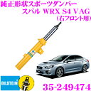 rV^C BILSTEIN B6 35-249467 `X|[c_p[ Xo WRX S4 2.0^[{iVAGj/WRX STI(VAB)p Etg/|P^Cv 1{