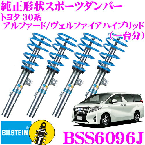 5/95/15ϥȥ꡼+3ʾP10ܡ ӥ륷奿 BILSTEIN B14 BSS6096J ֹͥĴڥ󥷥󥭥å ȥ西 30 եɥϥ֥å/եϥ֥å 1ʬå/Ωñ/ñ