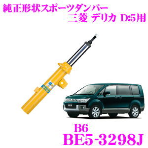 ӥ륷奿 BILSTEIN B6 BE5-3298J ݡĥѡ ɩ ǥꥫD:5 ꥢ/ñ 1