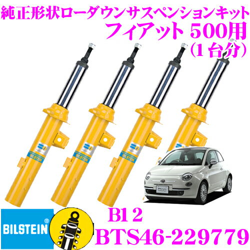 楽天市場】FIAT 500 純正 パーツ(サスペンション|パーツ):車 楽天市場】FIAT 500 純正 パーツ(サスペンション|パーツ):車