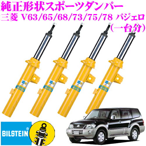 ӥ륷奿 BILSTEIN B6 ݡĥѡ BE5-62712/BE5-62722 ɩ V63 / V65 / V68 / V73 / V75 / V78 ѥ ʬ/ñ