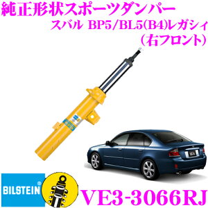 Ź!ȥ꡼ʺP15 4/27 9:59 ӥ륷奿 BILSTEIN B6 VE3-3066RJ ݡĥѡ Х BP5 / BL5(B4) 쥬 ե/Ωñ 1