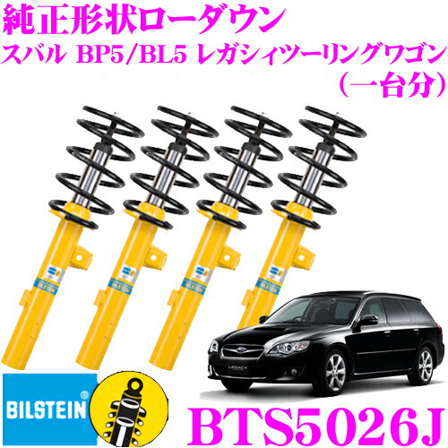 5/95/15ϥȥ꡼+3ʾP10ܡ ӥ륷奿 BILSTEIN B12 BTS5026J 󥵥ڥ󥷥󥭥å Х BP5/BL5(2.0T 3.0R)쥬ġ󥰥若 1ʬå