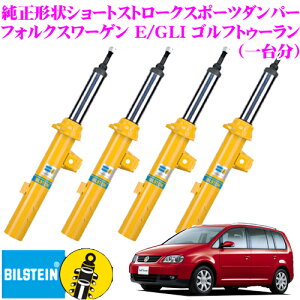 ӥ륷奿 BILSTEIN B8 硼ȥȥݡĥѡ VE3-A8192 BE3-H8002 ե륯 E/GLI եȥ ʬ/Ωñ/ñ