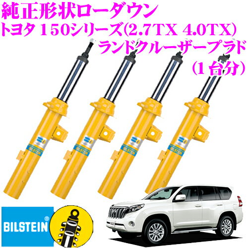 楽天市場】プラド 150 ビルシュタインの通販 楽天市場】プラド 150 ビルシュタインの通販