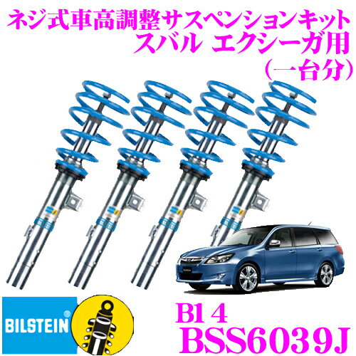 5/95/15ϥȥ꡼+3ʾP10ܡ ӥ륷奿 BILSTEIN B14 BSS6039J ֹͥĴڥ󥷥󥭥å Х  1ʬå