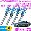 【当店限定★必ず3000ポイントGET!〜7/26 01:59迄】ビルシュタイン BILSTEIN B16 BPSA473 ネジ式車高調整サスペンションキット ...