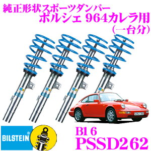 Ź!ȥ꡼ʺP15 4/27 9:59 ӥ륷奿 BILSTEIN B16 PSSD262 ֹͥĴڥ󥷥󥭥å ݥ륷 964 1ʬ/Ωñ 10ʳĴǽդ