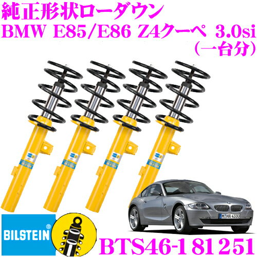 ӥ륷奿 BILSTEIN B12 PRO-KIT BTS46-181251 󥵥ڥ󥷥󥭥å BMW E85/E86 Z4  3.0si 1ʬå