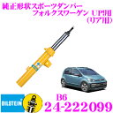 rV^C BILSTEIN B6 24-222099 `X|[c_p[ tHNX[Q UP!p A/P^Cv 1{