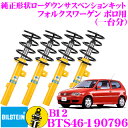【当店限定★必ず3000ポイントGET!〜7/26 01:59迄】ビルシュタイン BILSTEIN B12 BTS46-190796 純正形状ローダウンサスペン...