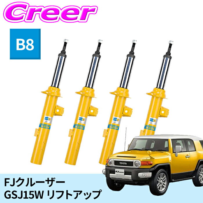 楽天市場】fjクルーザー ビルシュタインの通販