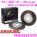 DIXCEL HS1211125S HStypeXbgu[L[^[(u[LfBXN) y͂ƈ萫ŗZ! BMW ~jiR50/52/53j Kz fBNZ