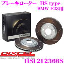 【当店限定★最大3000ポイント還元!〜7/26 01:59迄】DIXCEL HS1212366S HStypeスリット入りブレーキローター(ブレーキディスク)...