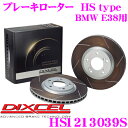 DIXCEL HS1213039S HStypeXbgu[L[^[(u[LfBXN) y͂ƈ萫ŗZ! BMW E38 Kz fBNZ