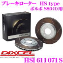 DIXCEL HS1611071S HStypeXbgu[L[^[(u[LfBXN) y͂ƈ萫ŗZ! {{ S80iIj Kz fBNZ