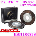 【当店限定★最大3000ポイント還元!〜7/26 01:59迄】DIXCEL HS3110683S HStypeスリット入りブレーキローター(ブレーキディスク)...
