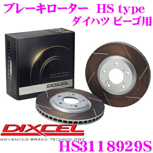 DIXCEL HS3118929S HStypeスリット入りブレーキローター(ブレーキディスク) 【制動力と安定性を高次元で融合! ダイハツ ビーゴ 等適合】 ディクセル