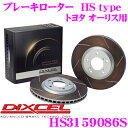 DIXCEL HS3159086S HStypeスリット入りブレーキローター(ブレーキディスク) 【制動力と安定性を高次元で融合 トヨタ オーリス 等適合】 ディクセル