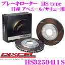 DIXCEL HS3250411S HStypeXbgu[L[^[(u[LfBXN) y͂ƈ萫ŗZ! Y Axj[/T[ Kz fBNZ