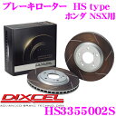 DIXCEL HS3355002S HStypeXbgu[L[^[(u[LfBXN) y͂ƈ萫ŗZ! z_ NSX Kz fBNZ