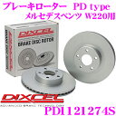 【当店限定★必ず3000ポイントGET!〜7/26 01:59迄】DIXCEL PD1121274S PDtypeブレーキローター(ブレーキディスク)左右1セッ...