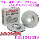 【当店限定★最大3000ポイント還元!〜7/26 01:59迄】DIXCEL PD1124753S PDtypeブレーキローター(ブレーキディスク)左右1セット...