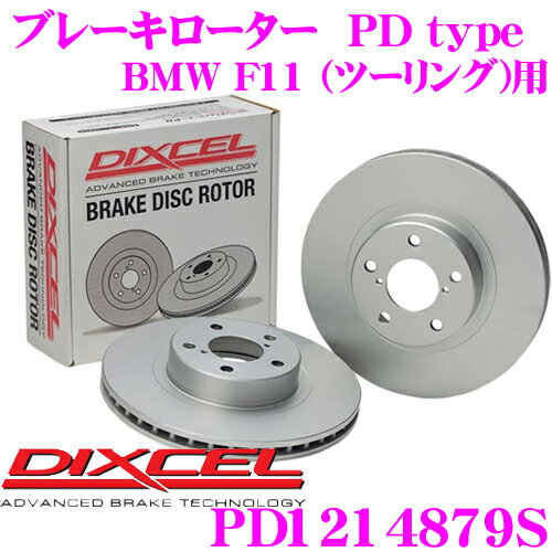 ＼クレール限定!!／ DIXCEL PD1214879S PDtypeブレーキローター(ブレーキディスク)左右1セット  ディクセル