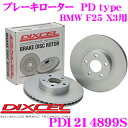 DIXCEL PD1214899S PDtypeブレーキローター(ブレーキディスク)左右1セット 【耐食性を高めた純正補修向けローター BMW F25 X3 等適合】 ディクセル