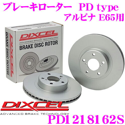 DIXCEL PD1218162S PDtypeブレーキローター(ブレーキディスク)左右1セット 【耐食性を高めた純正補修向けローター! アルピナ E65 等適合】 ディクセル