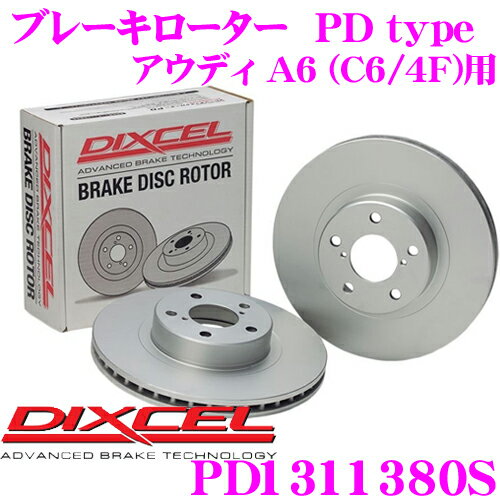 【今だけ！店内ほぼ全品P5倍★11/17 23:59迄】DIXCEL PD1311380S PDtypeブレーキローター(ブレーキディ..