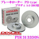 DIXCEL PD1313330S PDtypeブレーキローター(ブレーキディスク) フロント左右1セット  ディクセル