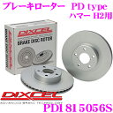 DIXCEL PD1815056S PDtypeブレーキローター(ブレーキディスク)左右1セット  ディクセル