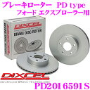 【当店限定★最大3000ポイント還元!〜7/26 01:59迄】DIXCEL PD2016591S PDtypeブレーキローター(ブレーキディスク)左右1セット...