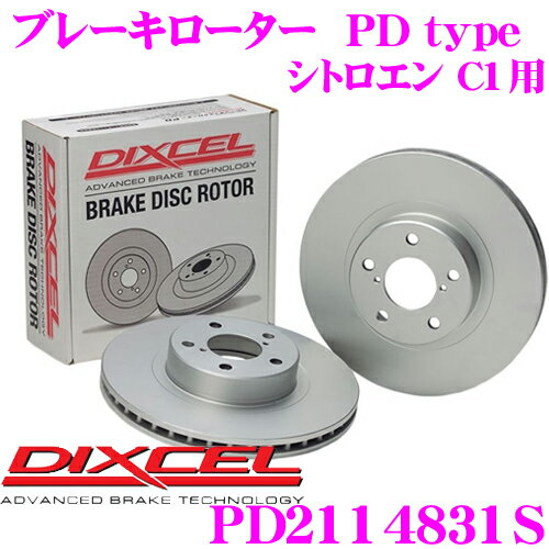 DIXCEL PD2114831S PDtypeブレーキローター(ブレーキディスク)左右1セット 【耐食性を高めた純正補修向けローター! シトロエン C1 等適合】 ディクセル