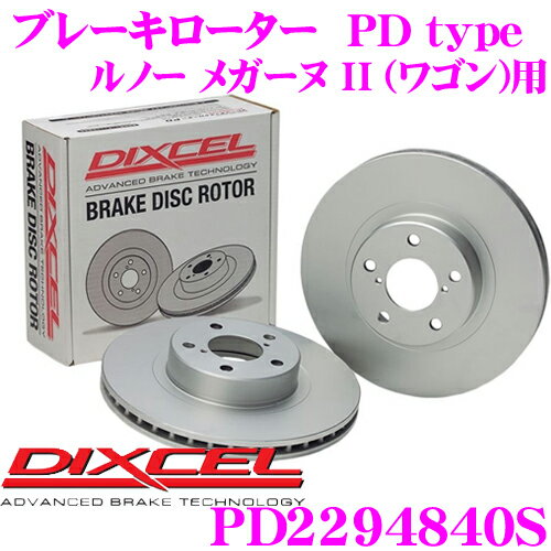 DIXCEL PD2294840S PDtypeブレーキローター(ブレーキディスク)左右1セット 【耐食性を高めた純正補修向けローター! ルノー メガーヌ II (ワゴン) 等適合】 ディクセル