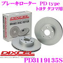 \ スーパーセール限定ポイント5倍!/DIXCEL PD3119135S PDtypeブレーキローター(ブレーキディスク)左右1セット 【耐食性を高めた純正補修向けローター! トヨタ タコマ 等適合】 ディクセル(2)