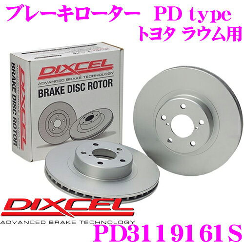 エリア対抗！＼最大1,000円クーポン／【～6/23迄】　DIXCEL PD3119161S PDtypeブレーキローター(ブレーキディスク)左右1セット 【耐食性を高めた純正補修向けローター! トヨタ ラウム 等適合】 ディクセル