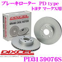 DIXCEL PD3159076S PDtypeブレーキローター(ブレーキディスク)リア左右1セット 【耐食性を高めた純正補修向けローター! トヨタ マークX 等適合】 ディクセル