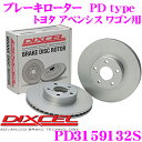 DIXCEL PD3159132S PDtypeブレーキローター(ブレーキディスク)左右1セット 【耐食性を高めた純正補修向けローター! トヨタ アベンシス ワゴン 等適合】 ディクセル