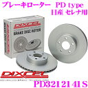  DIXCEL PD3212141S PDtypeブレーキローター(ブレーキディスク)左右1セット  ディクセル