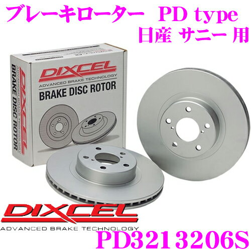 DIXCEL PD3213206S PDtypeブレーキローター(ブレーキディスク)左右1セット 【耐食性を高めた純正補修向けローター! 日産 サニー 等適合】 ディクセル